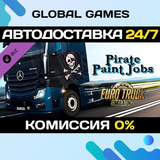Euro Truck Simulator 2 - Pirate Paint Jobs Pack DLC 🚀