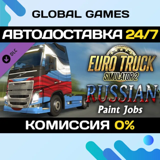Euro Truck Simulator 2 - Russian Paint Jobs Pack DLC 🚀