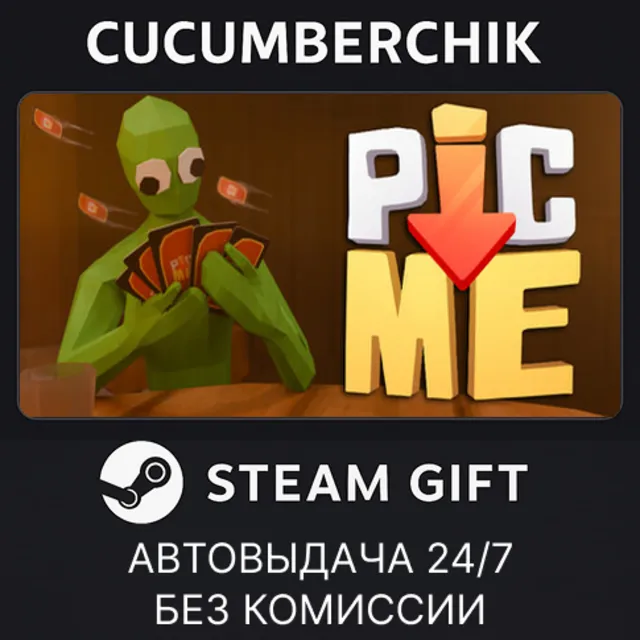 Pic-Me!✅STEAM GIFT AUTO✅RU+МИР