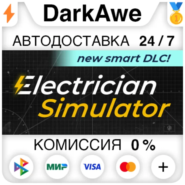 Electrician Simulator STEAM•RU ⚡️АВТОДОСТАВКА 💳0%