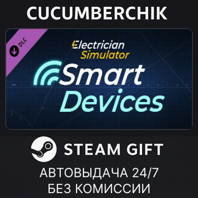 Electrician Simulator - Smart Device✅STEAM GIFT AUTO✅RU+МИР