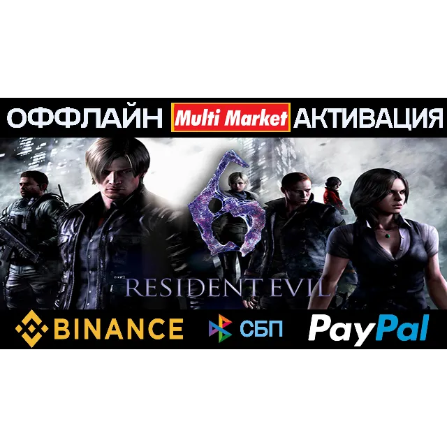 Resident Evil 6 Complete STEAM 🅿️ 𝗣𝐀𝐘𝗣𝐀𝐋