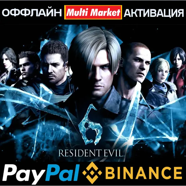 Resident Evil 6 Complete STEAM 🅿️ 𝗣𝐀𝐘𝗣𝐀𝐋