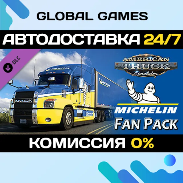American Truck Simulator - Michelin Fan Pack DLC 🚀