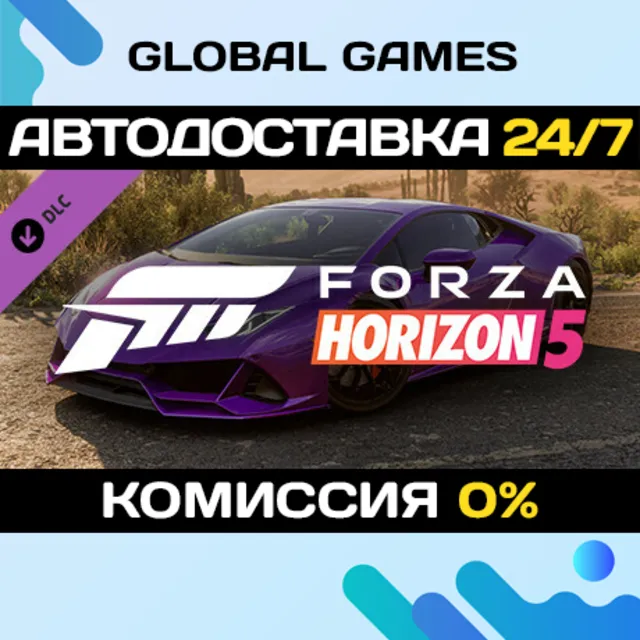 Forza Horizon 5 2020 Lamborghini Huracán EVO DLC 🚀