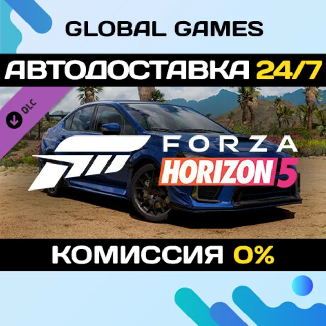 Forza Horizon 5 2019 SUBARU STI S209 DLC STEAM 🚀АВТО
