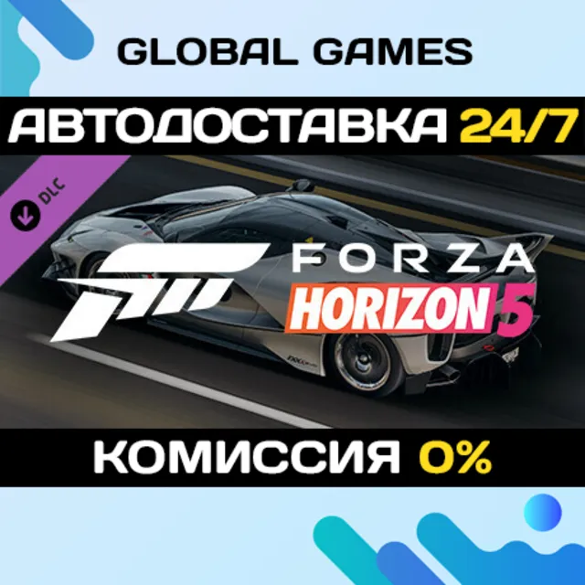 Forza Horizon 5 2018 Ferrari FXX-K Evo DLC STEAM 🚀АВТО