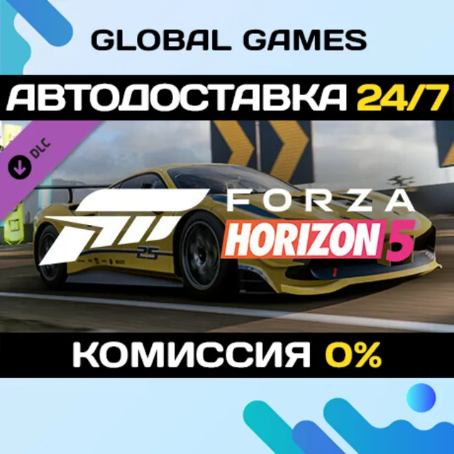 Forza Horizon 5 2017 #25 Ferrari 488 DLC STEAM 🚀АВТО