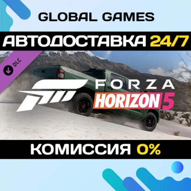 Forza Horizon 5 2020 Toyota Tundra TRD DLC STEAM 🚀