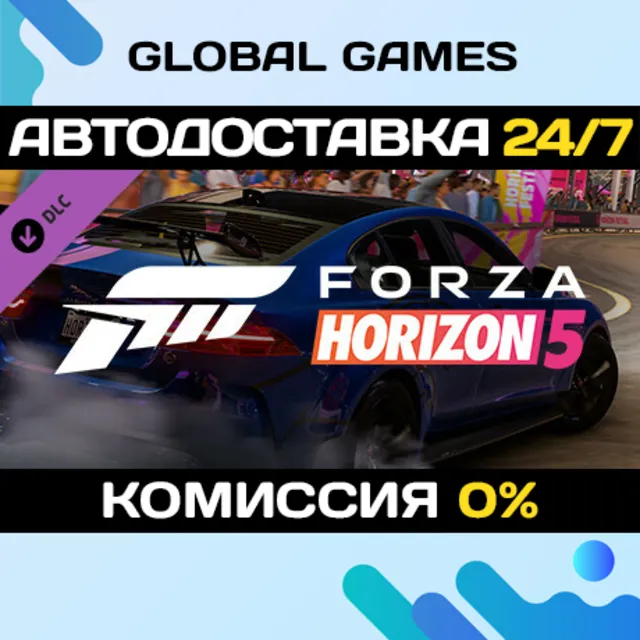 Forza Horizon 5 European Automotive Car Pack DLC 🚀