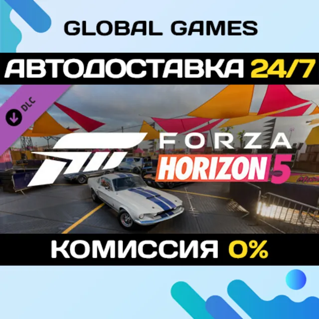 Forza Horizon 5 Acceleration Car Pack DLC STEAM 🚀АВТО