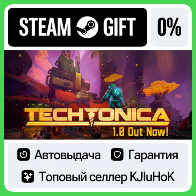 Techtonica STEAM GIFT•RU⚡️АВТОДОСТАВКА 0% КАРТЫ
