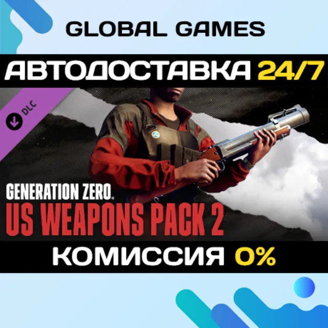 Generation Zero® - US Weapons Pack 2 DLC STEAM 🚀