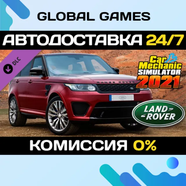 Car Mechanic Simulator 2021 - Land Rover DLC STEAM 🚀