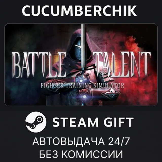 Battle Talent✅STEAM GIFT AUTO✅RU+МИР