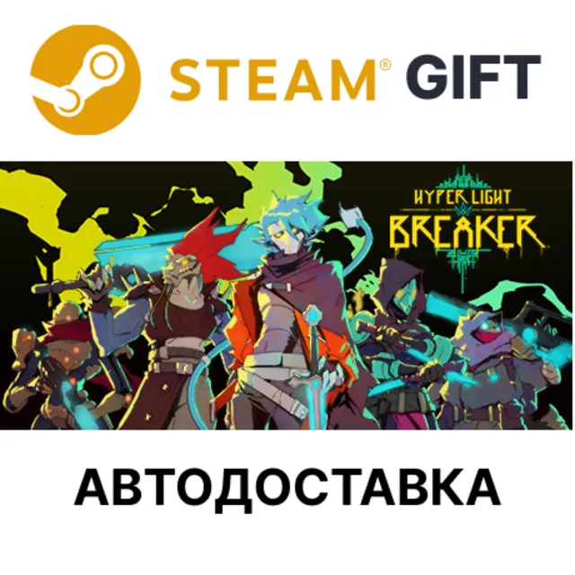 ✅Hyper Light Breaker🎁Steam GIFT🌐Выбор Региона🌐АВТО