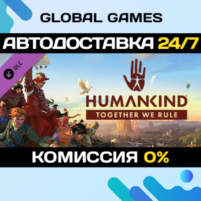 HUMANKIND™ - Together We Rule Expansion Pack DLC 🚀