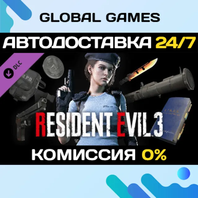 Resident Evil 3 - All In-game Rewards Unlock DLC 🚀