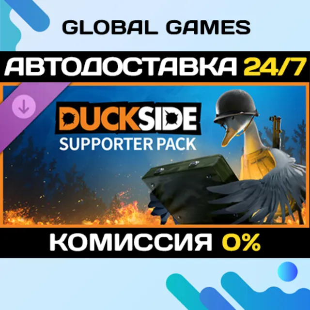 DUCKSIDE Supporter pack DLC STEAM 🚀АВТО💳0%