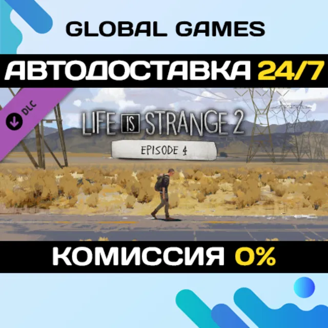 Life is Strange 2 - Episode 4 DLC STEAM 🚀АВТО💳0%