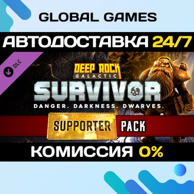Deep Rock Galactic: Survivor - Supporter Pack DLC 🚀