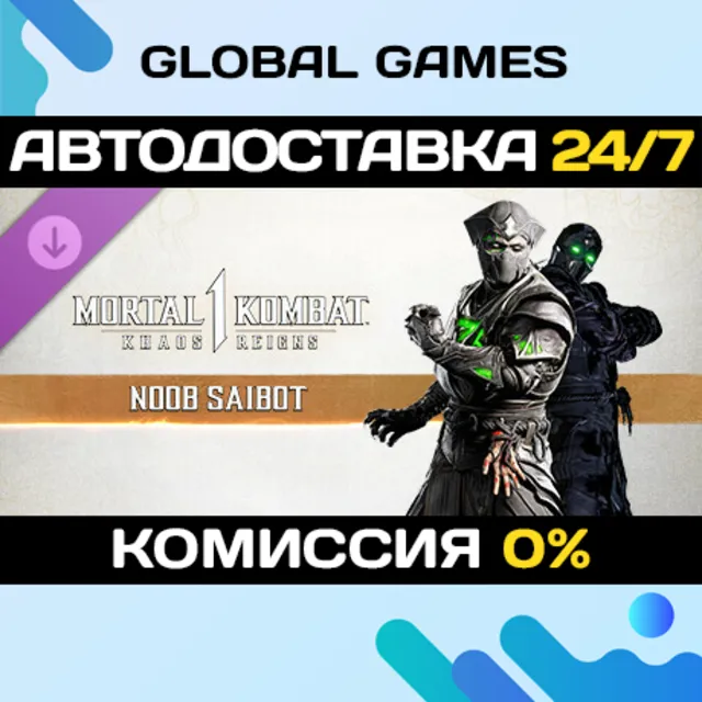 MK1: Noob Saibot DLC STEAM 🚀АВТО💳0%