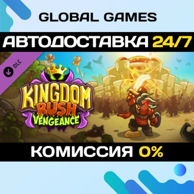 Kingdom Rush Vengeance - Hammerhold Campaign DLC 🚀