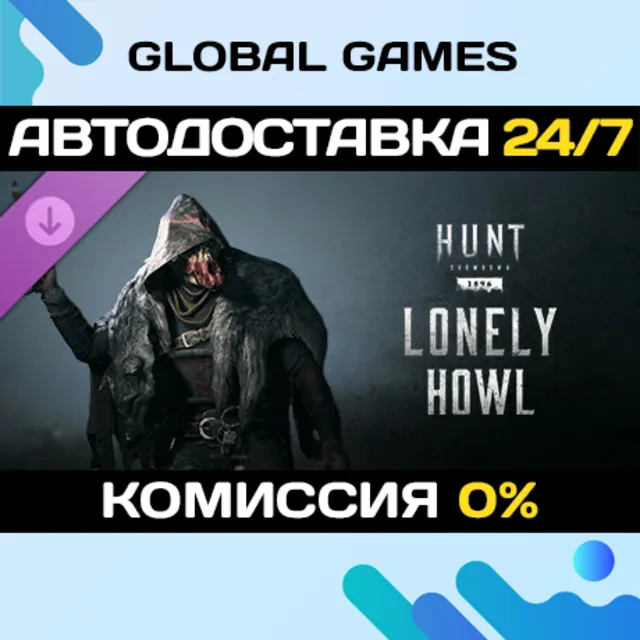Hunt: Showdown 1896 - Lonely Howl DLC STEAM 🚀АВТО💳0%