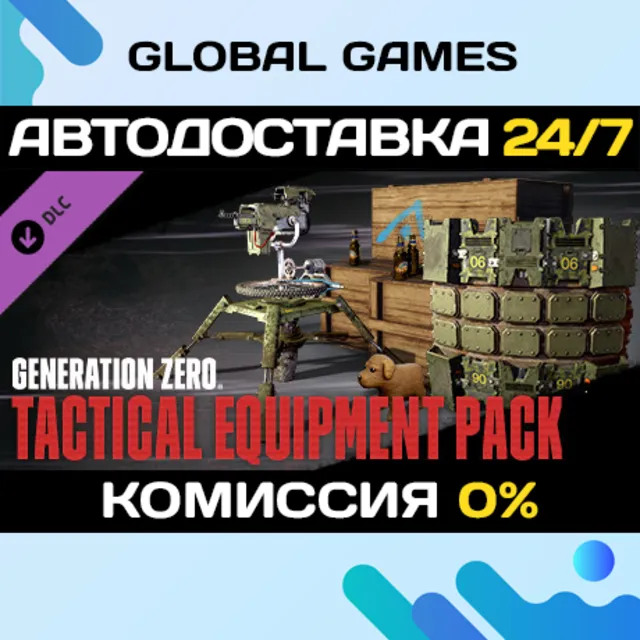 Generation Zero® - Tactical Equipment Pack DLC STEAM 🚀
