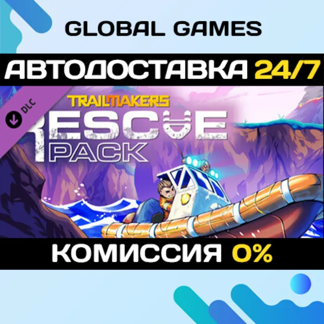 Trailmakers: Rescue Pack DLC STEAM 🚀АВТО💳0%