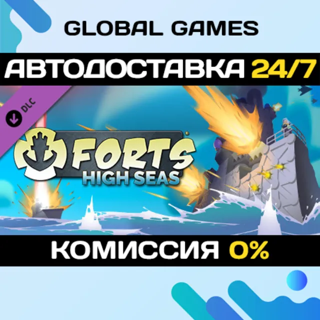 Forts - High Seas DLC STEAM 🚀АВТО💳0%