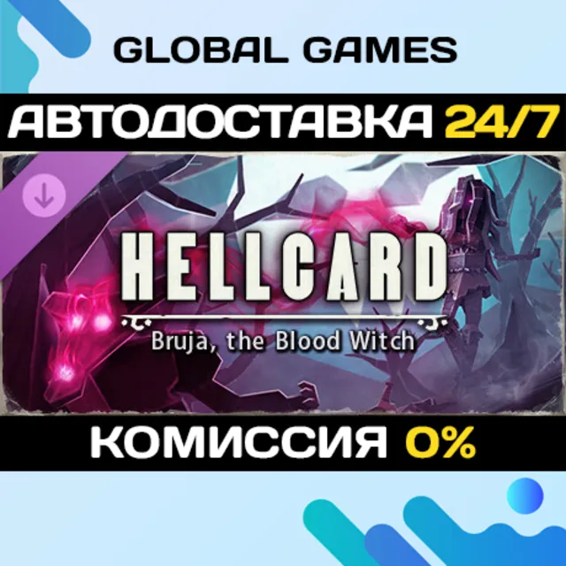 HELLCARD - Bruja, the Blood Witch DLC STEAM 🚀АВТО💳0%