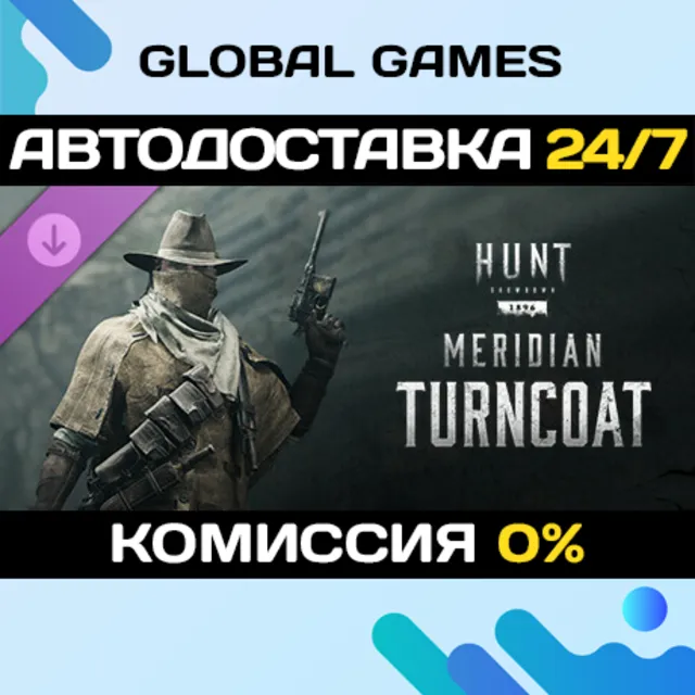 Hunt: Showdown 1896 - Meridian Turncoat DLC STEAM 🚀