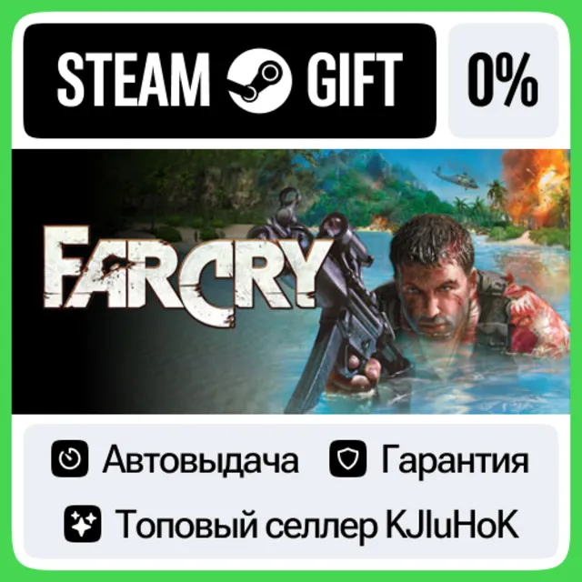 Far Cry 1 STEAM•RU⚡️АВТОВЫДАЧА