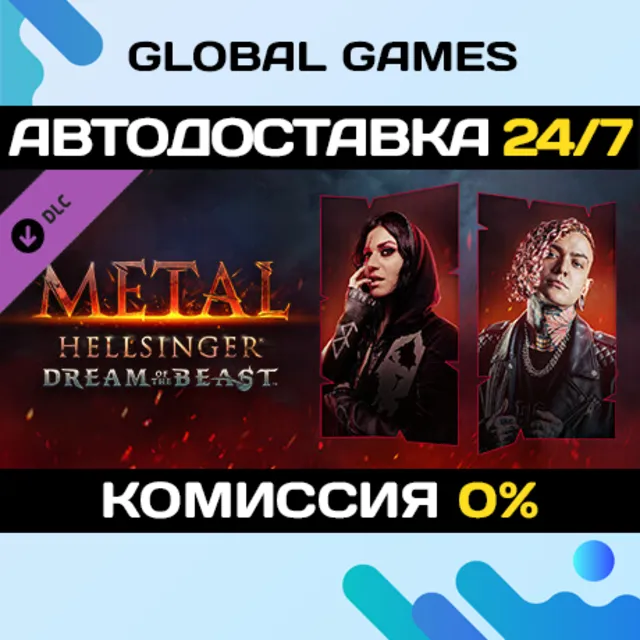 Metal: Hellsinger - Dream of the Beast DLC STEAM 🚀АВТО