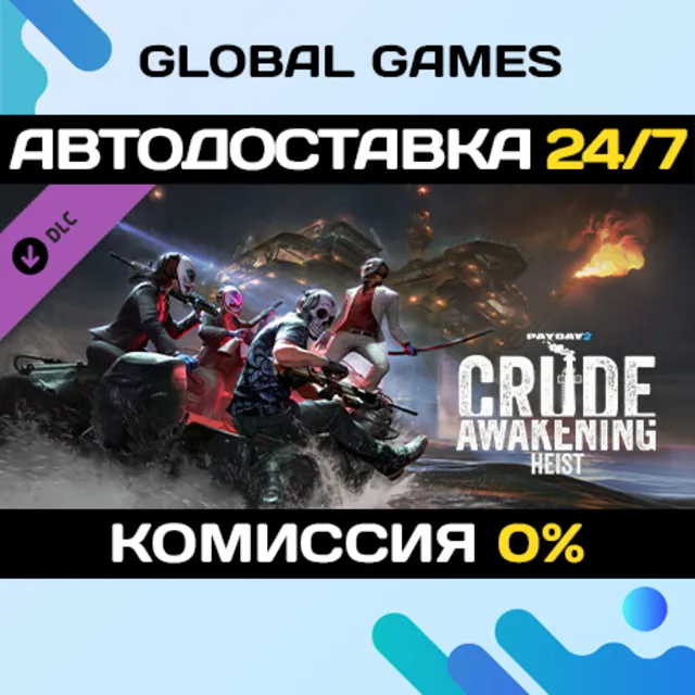 PAYDAY 2: Crude Awakening Heist DLC STEAM 🚀АВТО💳0%