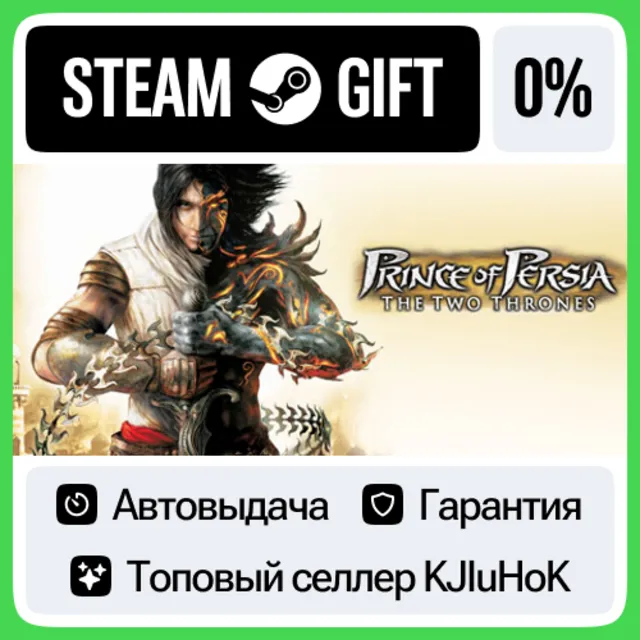 Prince of Persia: The Two Thrones STEAM•RU⚡️АВТОВЫДАЧА