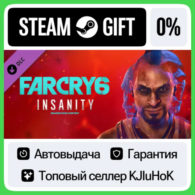 Far Cry 6 DLC 1 Vaas: Insanity DLC STEAM•RU⚡️АВТОВЫДАЧА