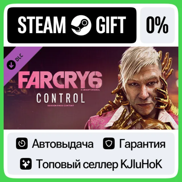 Far Cry 6 DLC 2 Pagan: Control DLC STEAM•RU⚡️АВТОВЫДАЧА