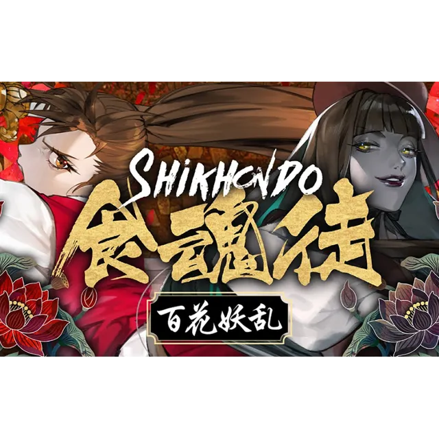 Shikhondo Youkai Rampage PC -- KEY