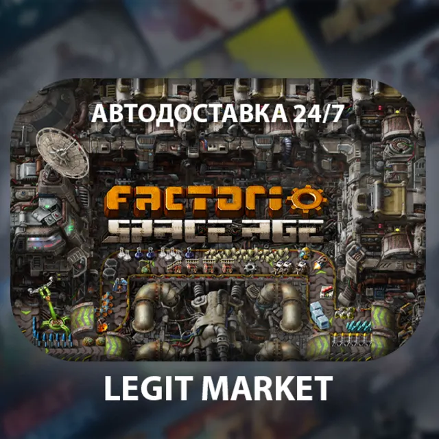 ⭐Factorio: Space Age/АВТОДОСТАВКА РУ+МИР⭐️