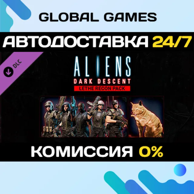 Aliens: Dark Descent - Lethe Recon Pack DLC STEAM 🚀