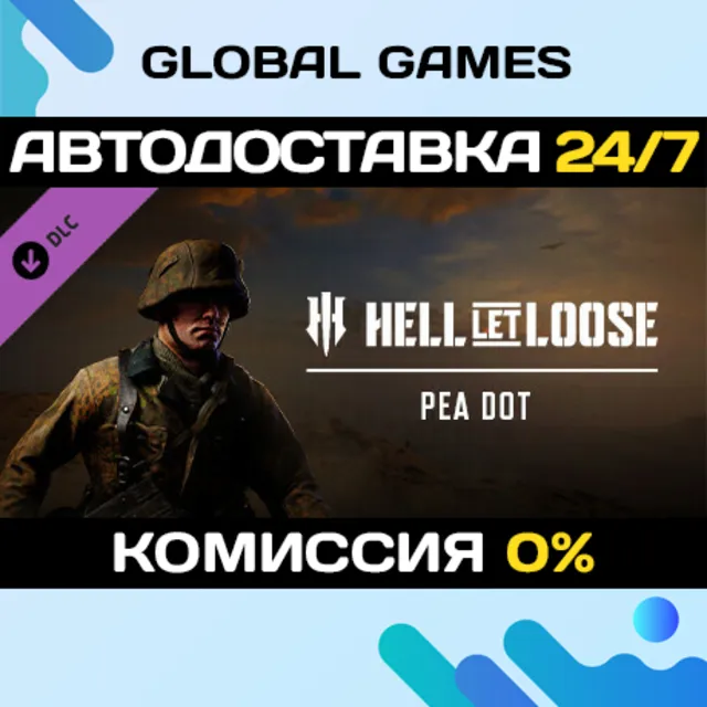 Hell Let Loose - Pea Dot DLC STEAM 🚀АВТО💳0%