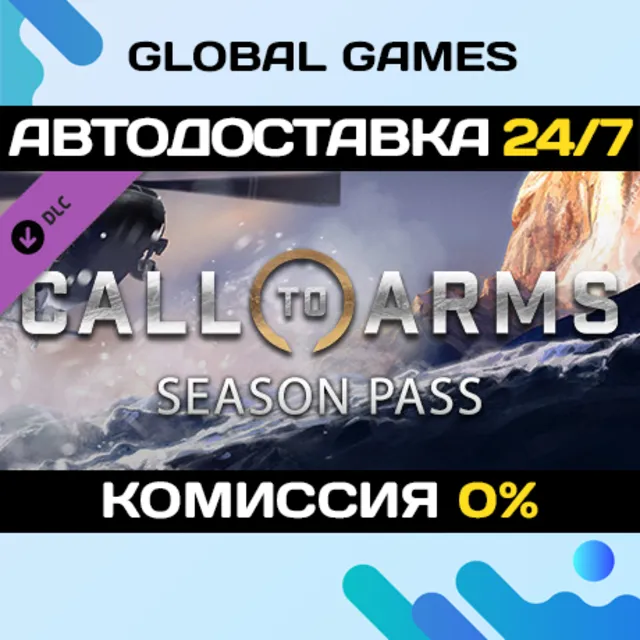 Call to Arms - Season Pass DLC STEAM 🚀АВТО💳0%