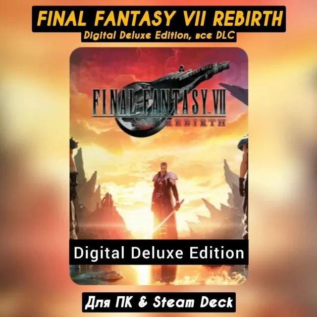 🔴Final Fantasy VII Rebirth Deluxe🔥+Все DLC🔥Steam
