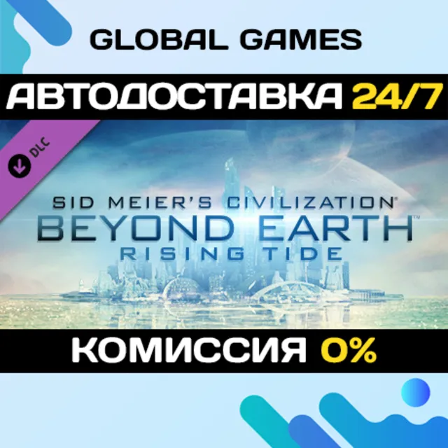 Sid Meier's Civilization: Beyond Earth - Rising Tide 🚀