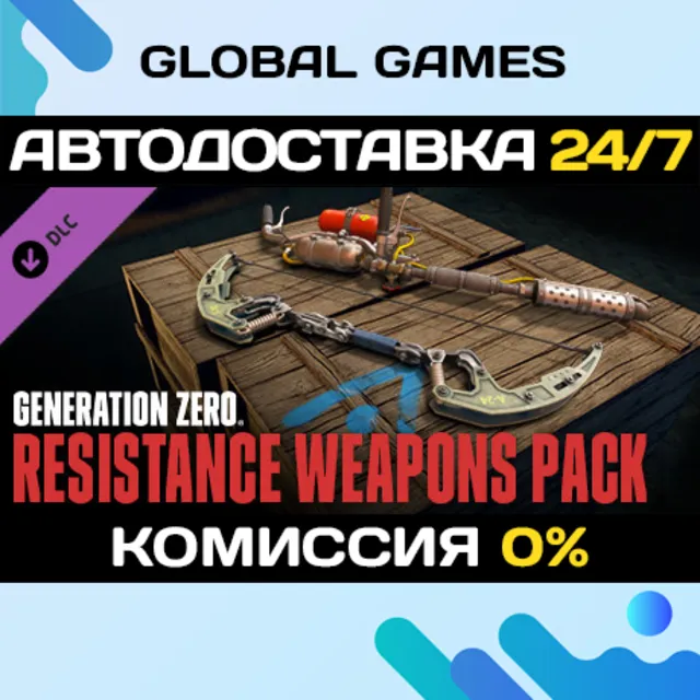 Generation Zero® - Resistance Weapons Pack DLC STEAM 🚀