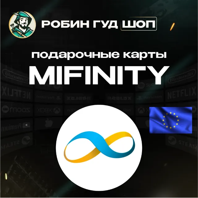 💳MIFINITY VOUCHER💸10-100 EUR🟦ЕВРОПА⚡️АВТОВЫДАЧА