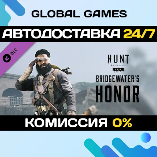 Hunt: Showdown 1896 - Bridgewater's Honor DLC STEAM 🚀