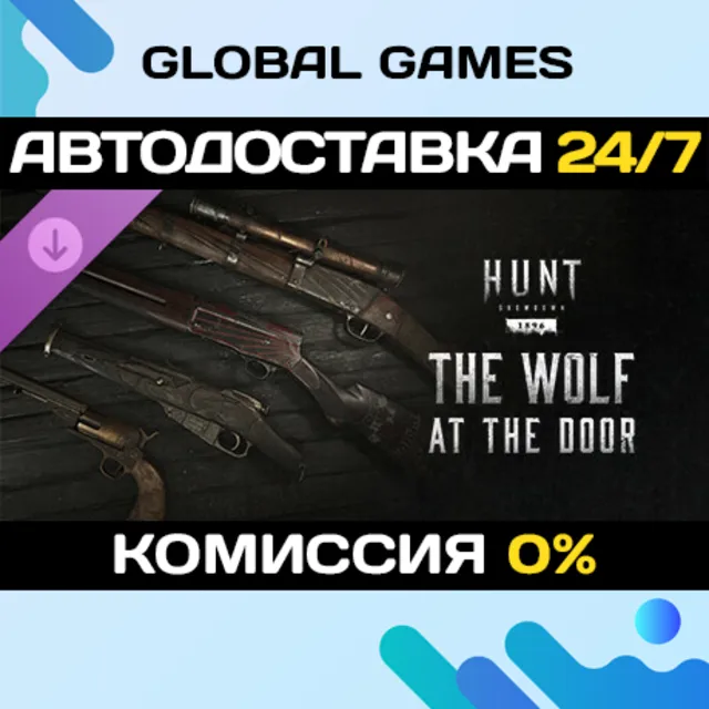 Hunt: Showdown 1896 - The Wolf at the Door DLC STEAM 🚀